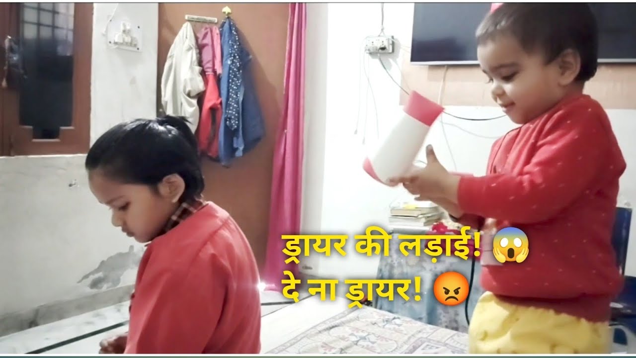 माधव के बाल सुखाते ही Duggu ने छीन लिया ड्रायर 😡 | Morning Vlog #dailylifevlog #familyvlog 