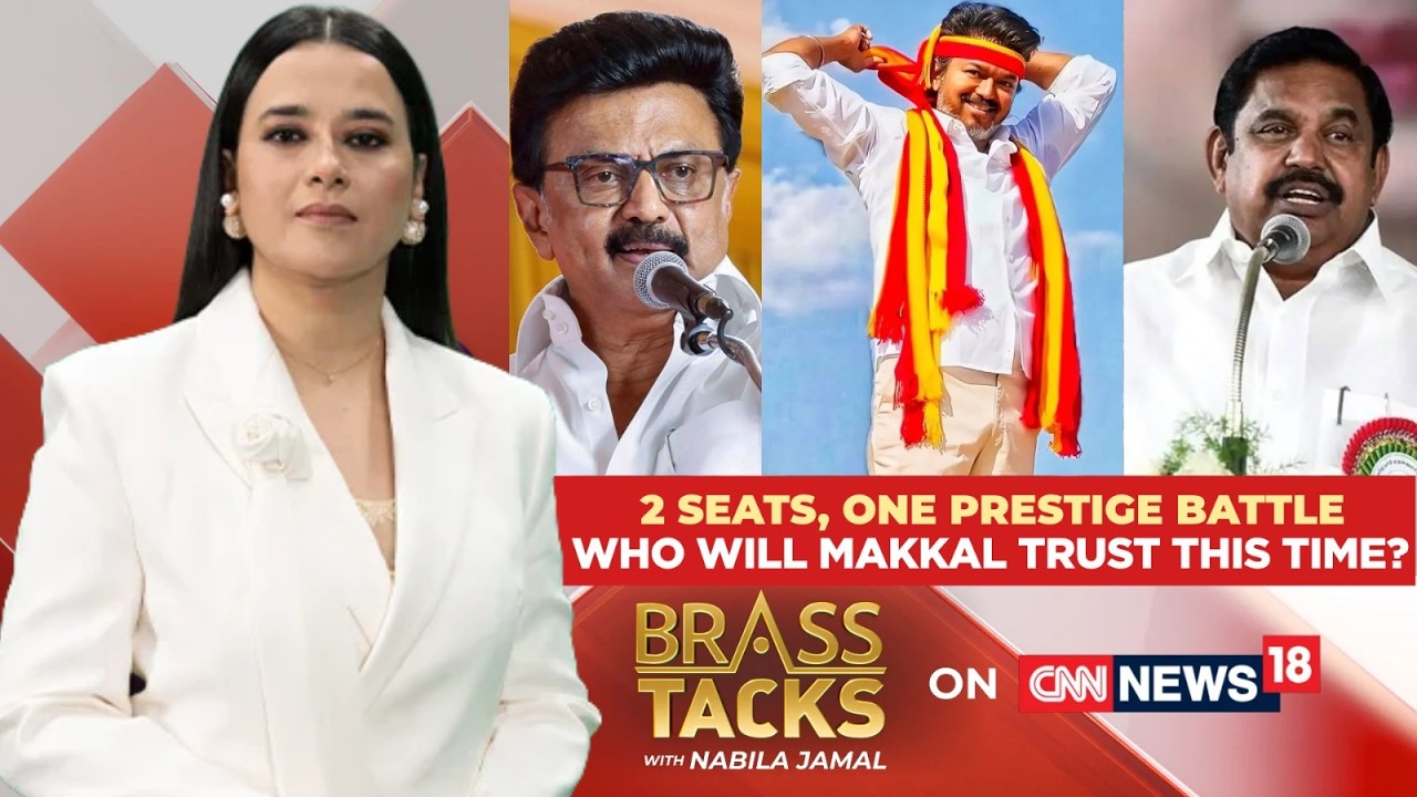 Довыборы в Тамилнаде 2026: партия Vijay TVK проходит проверку DMK-AIADMK | Сбои в работе ЭВМ, вир...