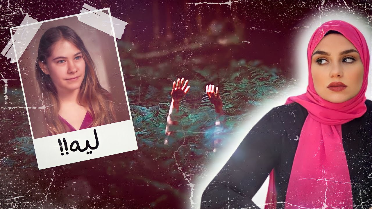 لن تتوقع من هو ابداً ولكن لماذا؟!! - قضا|يا تم حلها