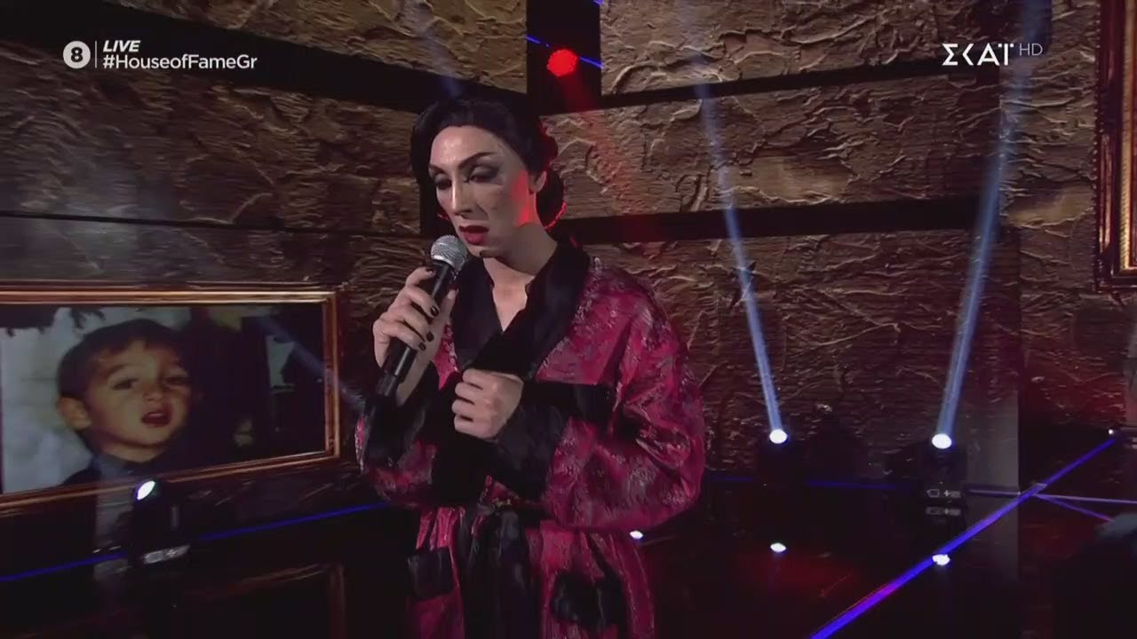 House Of Fame | Holly Grace - Μαμά Γερνάω | 26/03/2021