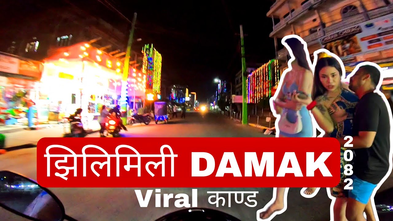 Jilimili DAMAK i 2082 l Tihar vibes in DAMAK JHAPA l 2082 thihar  #damaka 
