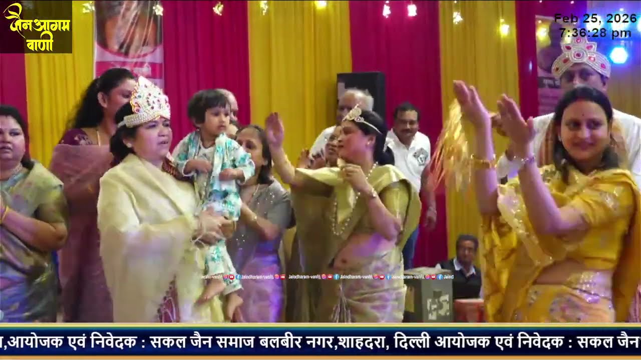 सिद्धचक्र महामंडल विधान महाआरती संस्कृति कार्यक्रम बलबीर नगर शाहदरा दिल्ली 25/02/25
