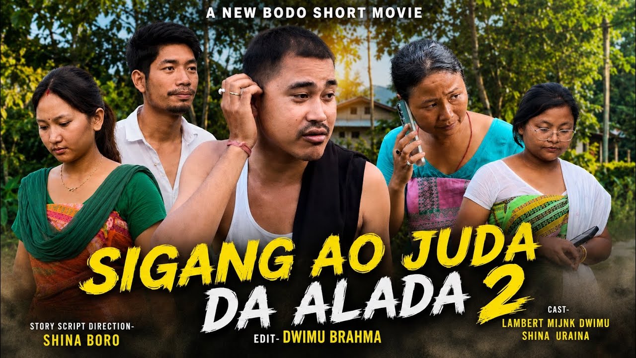 Sigang Ao Alada Da Juda ||A Bodo Short Movie ||MK Boro Production.