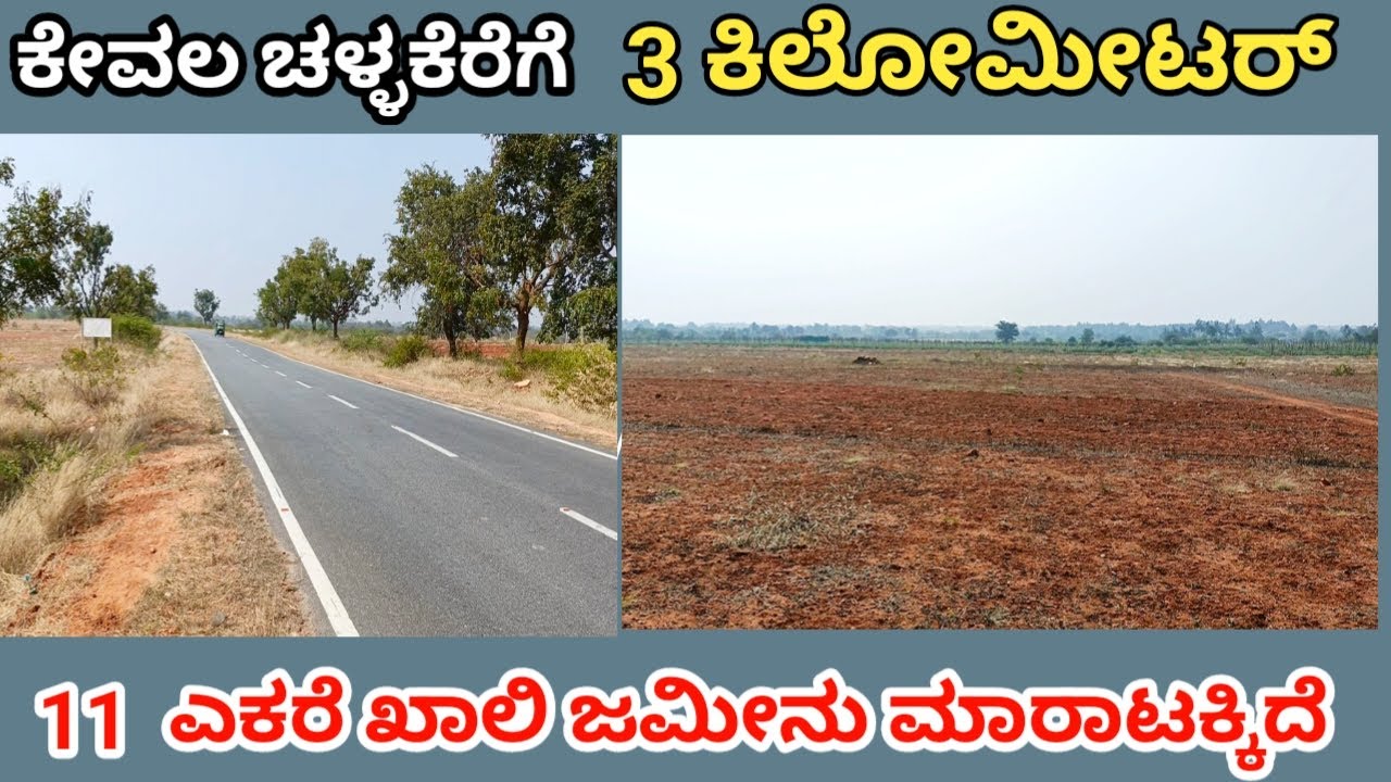 General Property 3 km Town Near Agriculture Land For Sale Chitradurga District Karnataka