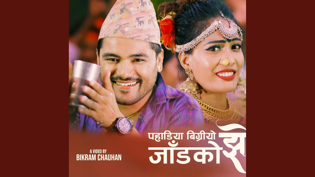 Jaad Ko Jholma