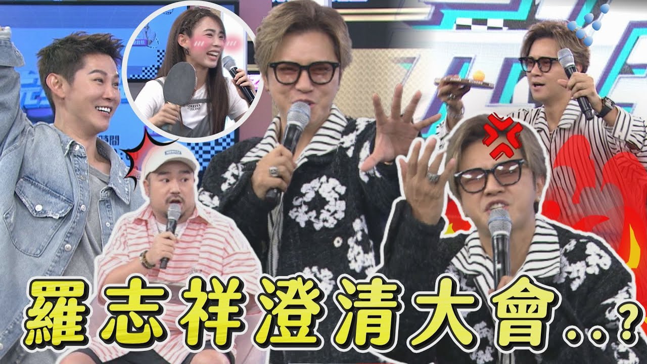 【你沒看錯】羅志祥親回酸民怒喊:我不是亞洲舞王! 