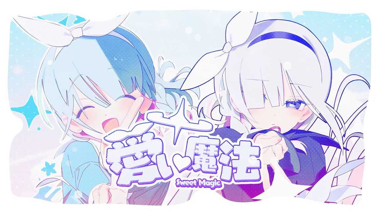 【ブルーアーカイブ】愛の魔法です