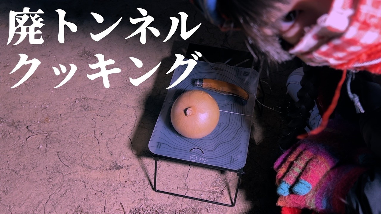 近畿地方の廃トンネル行ってきた