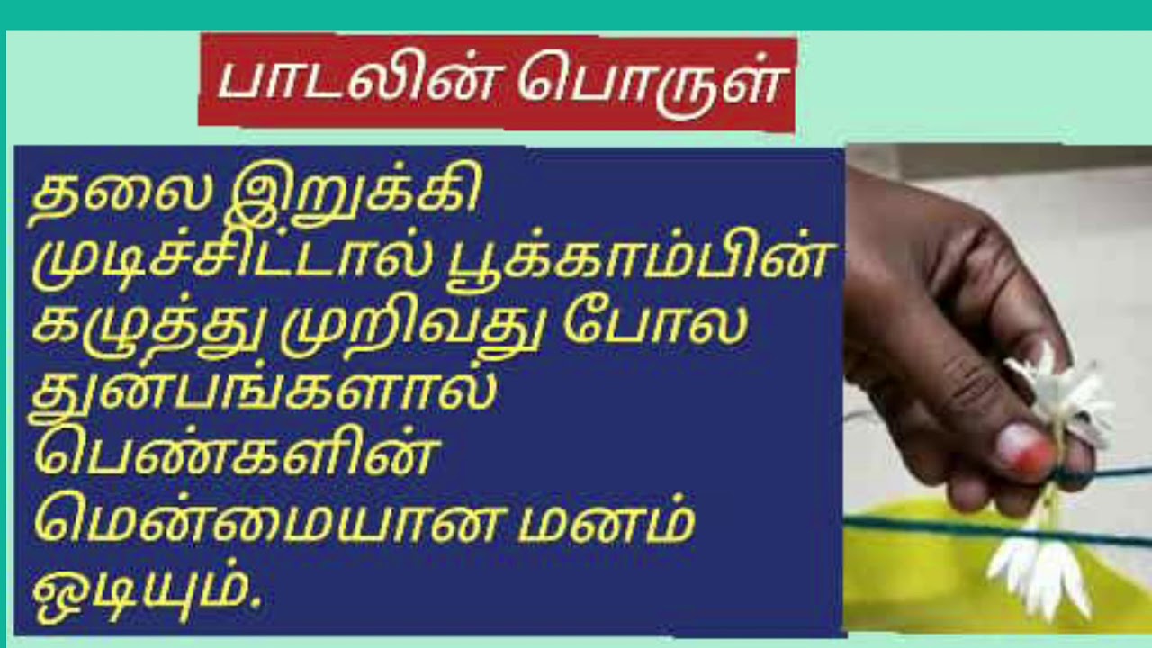 பூத்தொடுத்தல்