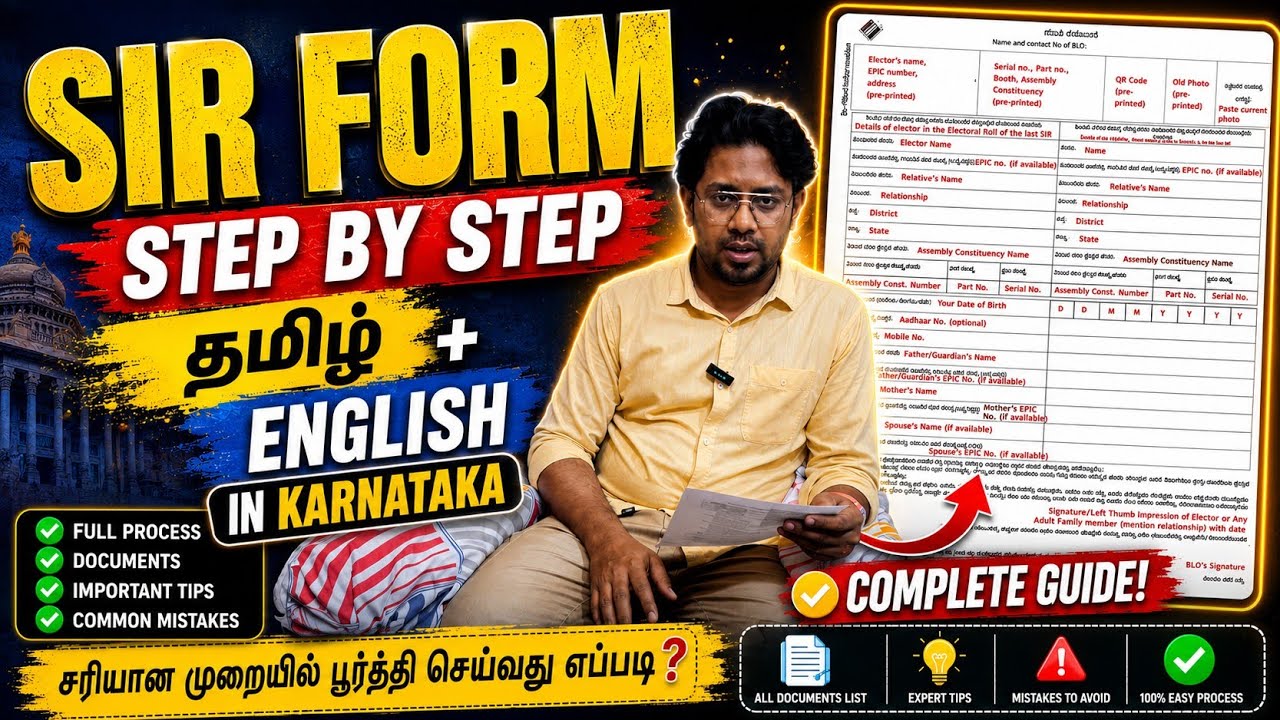 How to Fill SIR Form in Karnataka? | Step-by-Step Guide in Tamil & English (2026)