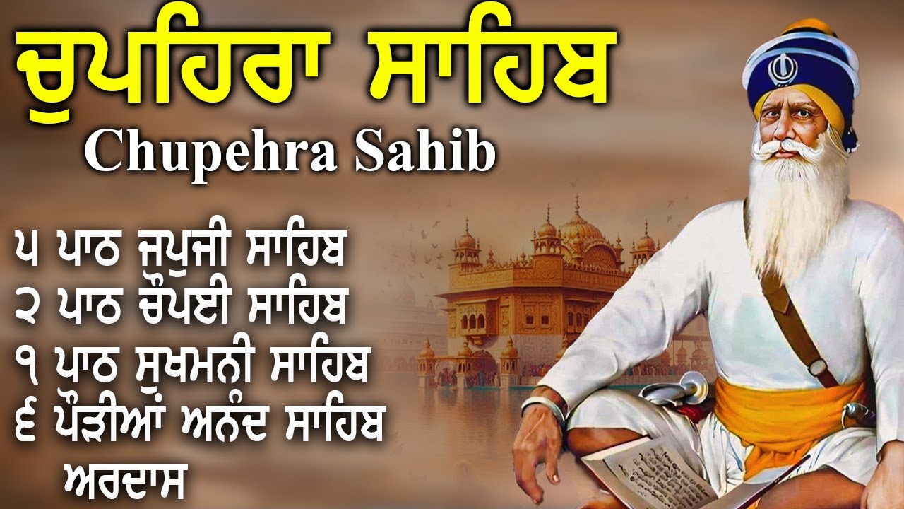 04-02-2026 || G. Shaheed Ganj Sahib || Baba Deep Singh Ji || Chopehra Sahib Path