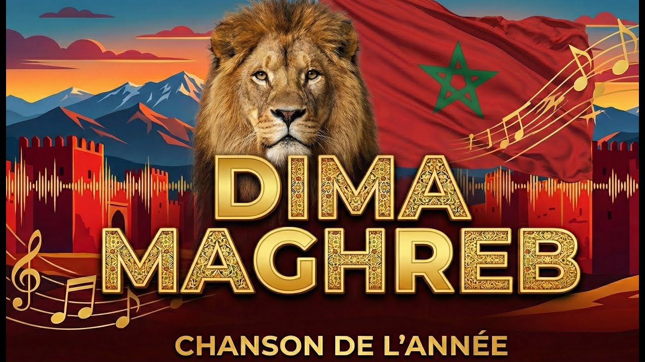 DIMA MAGHRIB CAN 2025 ديما مغرب | Hymne Africa Cup 2025