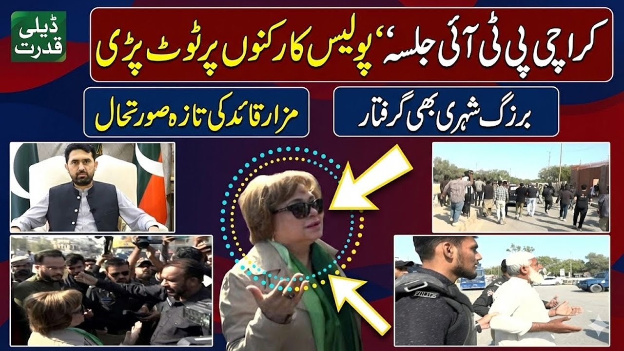 Karachi Police Crackdown on PTI Jalsa Senior Citizens Arrested at Mazar e Quaid | Sohail Afridi  🚨🔥