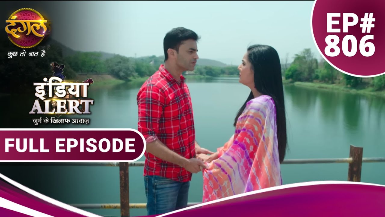 India Alert | Ek Galat Faisla | एक गलत फ़ैसला! | Full Episode 806 | Dangal TV