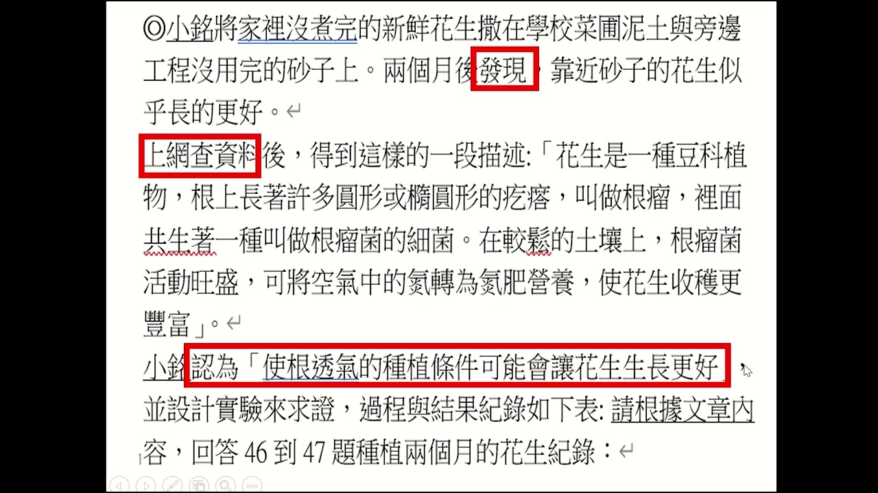 112生物段考41~50題