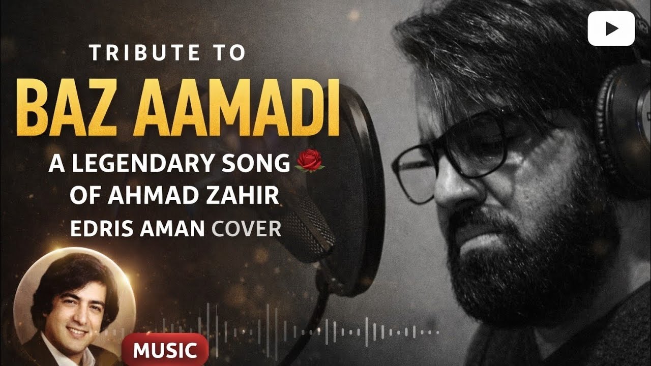 Baz Aamadi | Tribute to Ahmad Zahir  | Emotional Cover by Edris Aman