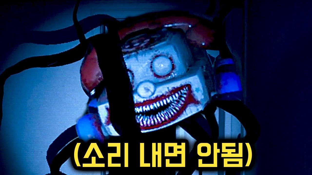 프레디 같이 생긴 괴물 피해서 이상 현상 찾는 공포 게임 ㄷㄷ