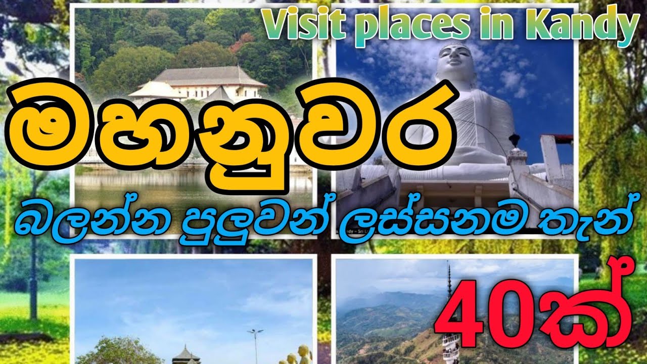 40 Most Beautiful Tourist Places In kandy | මහනුවර අවට බලන්න තියෙන තැන් 40 ක් | #chanakavlog #kandy