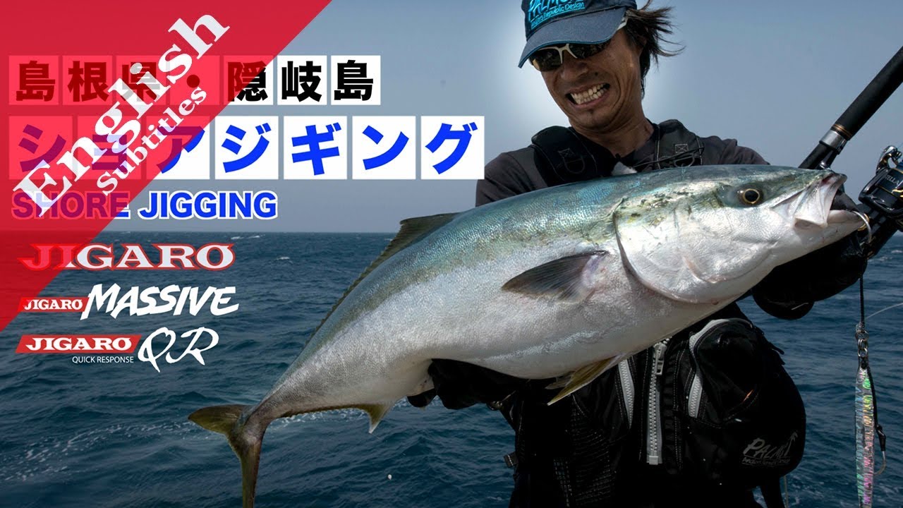 Shore jigging with “JIGARO” for Yellowtail 3
