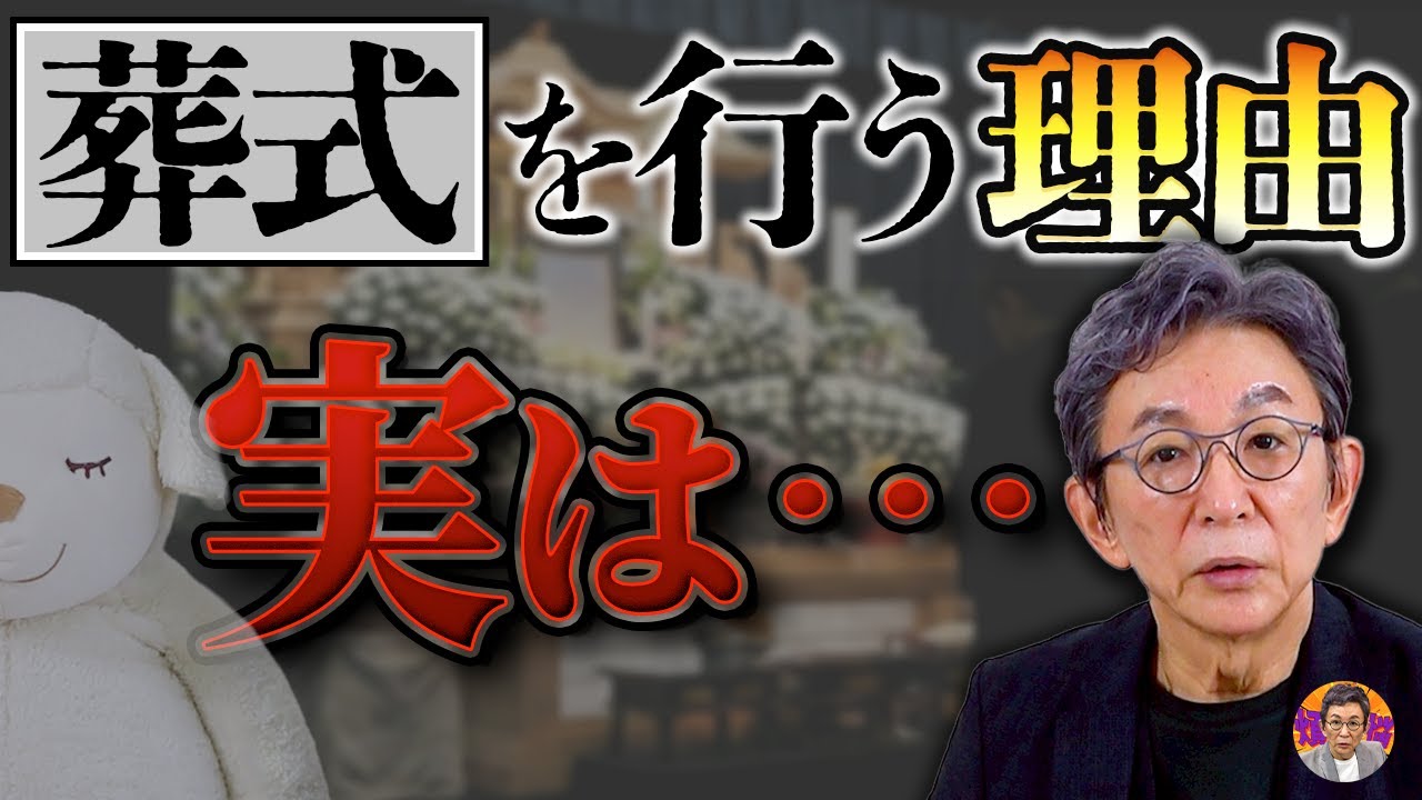 【人生相談⑨】お坊さんからのご相談。葬式で何を話せばいい？