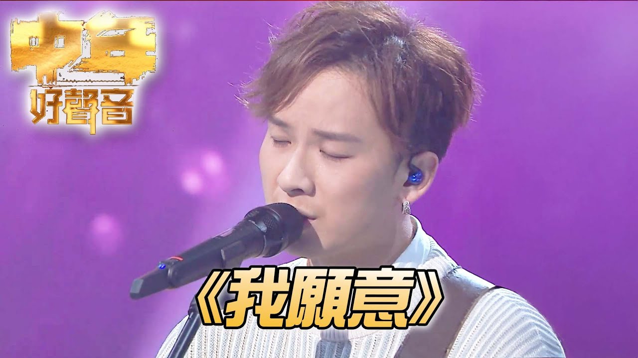 中年好聲音｜我願意｜周吉佩｜肥媽、周國豐、伍仲衡、張佳添｜TVB