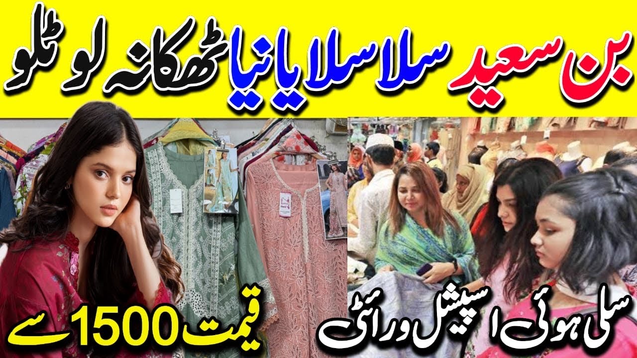 OMG| Origunal Ladies Stitched Dresses | Khaadi - Binsaeed - Gul Ahmed |Tariq Road Karachi