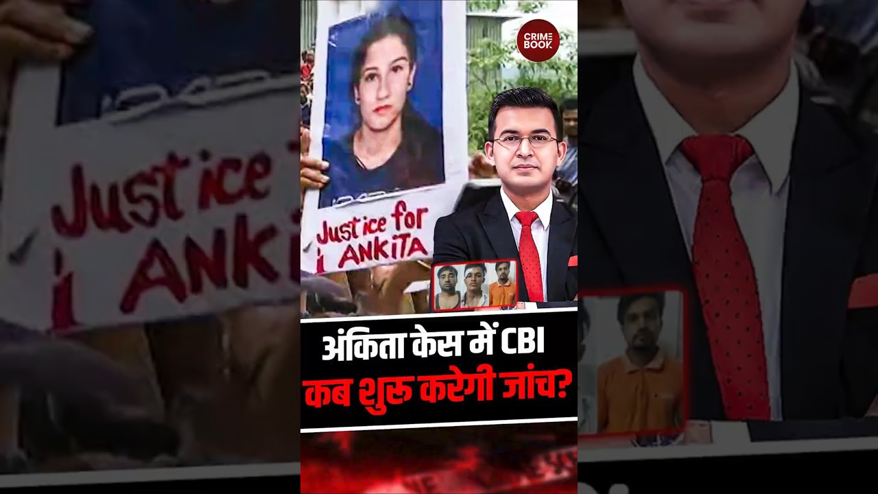 CBI Investigation in Ankita Case &mdash; Why the Delay? | Shubhankar Mishra | CrimeBook |