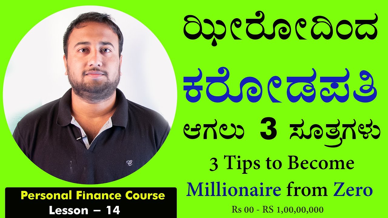 How to Become Crorepati from Zero | How to Earn Rs ₹1,00,00,000 |Earn Money by Business & Investment