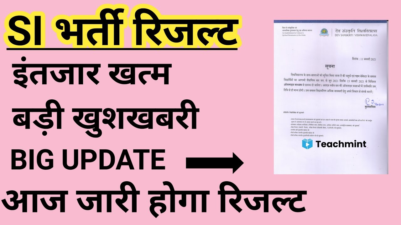 Rpsc SI Result 2021|Rpsc SI Result Latest News|Rajasthan Police SI Result 2021|SI Exam Results