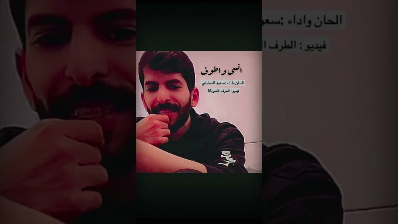 انسى واطوف - سعود الصليلي -شيلات 2023