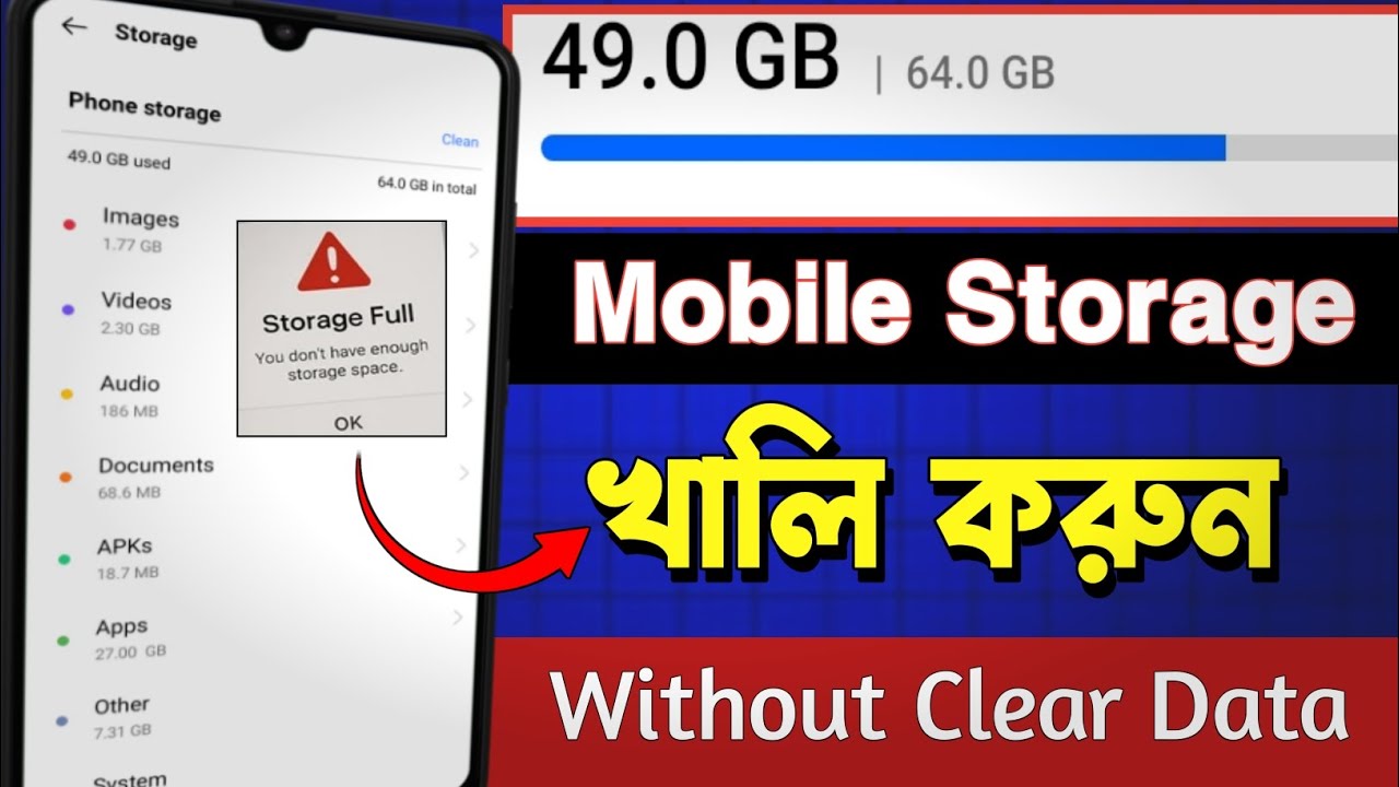 Mobile Storage Full Problem| Mobile Storage Kaise Clear Kare