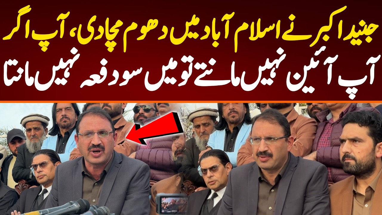 Junaid Akbar's excellent Speech in Islamabad. We never seen him like this before.