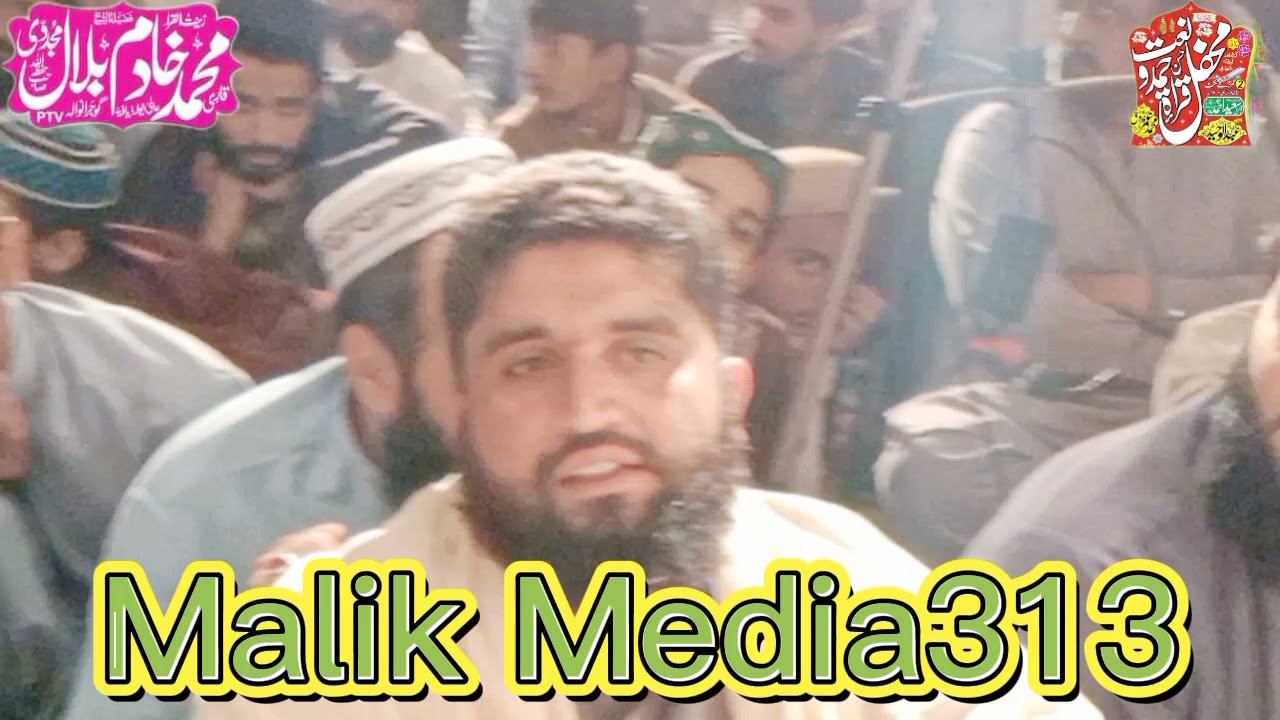 تیری شان عما نوالہ ہو اللہ ہو جل جلالہ۔قاری محمد خادم بلال مجددی محفل حمدونعت وڈالہ سندھواں