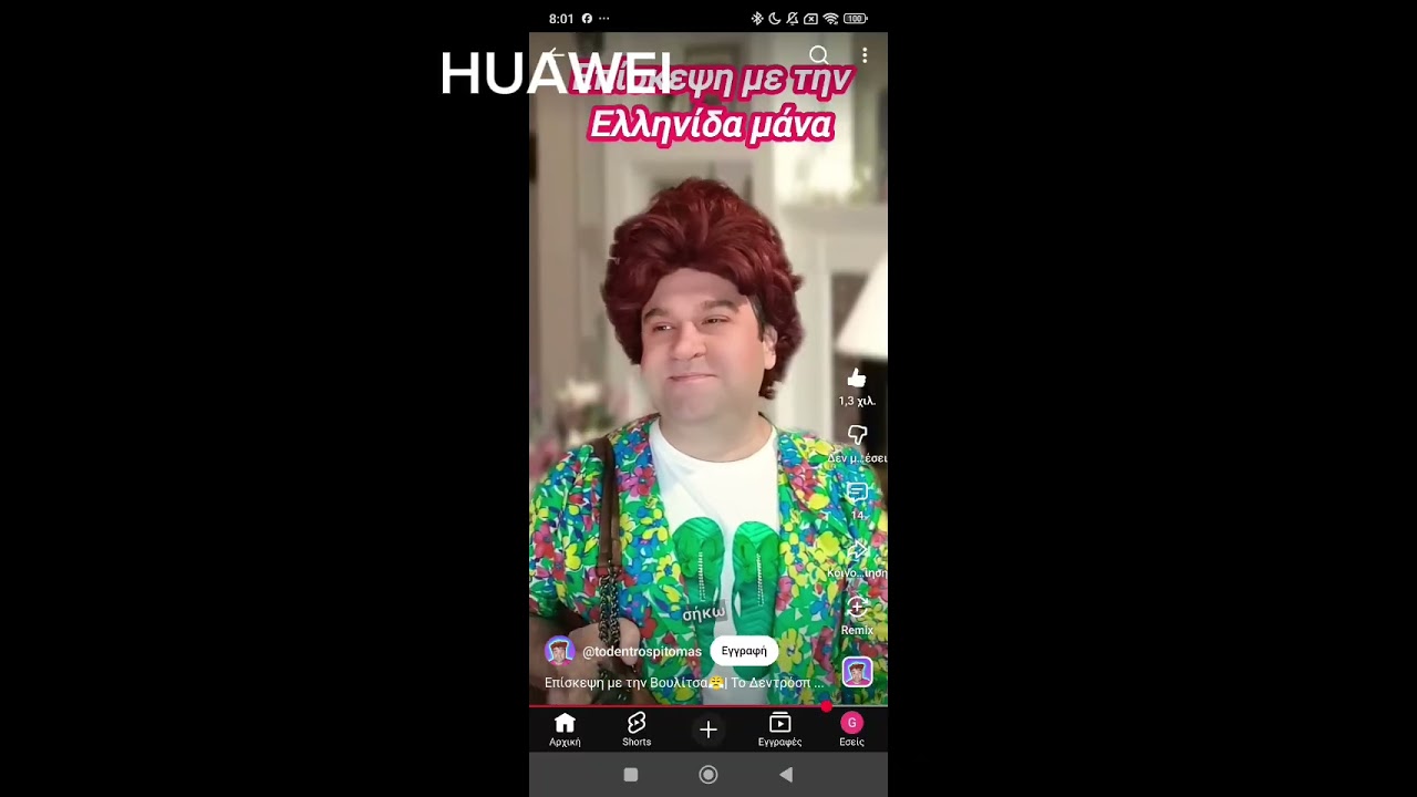 HUAWEI