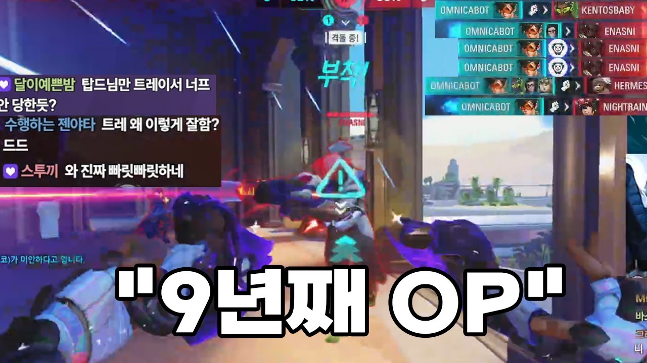 트레이서가 쓰레기라고? 그정도는 아닌거같은데..