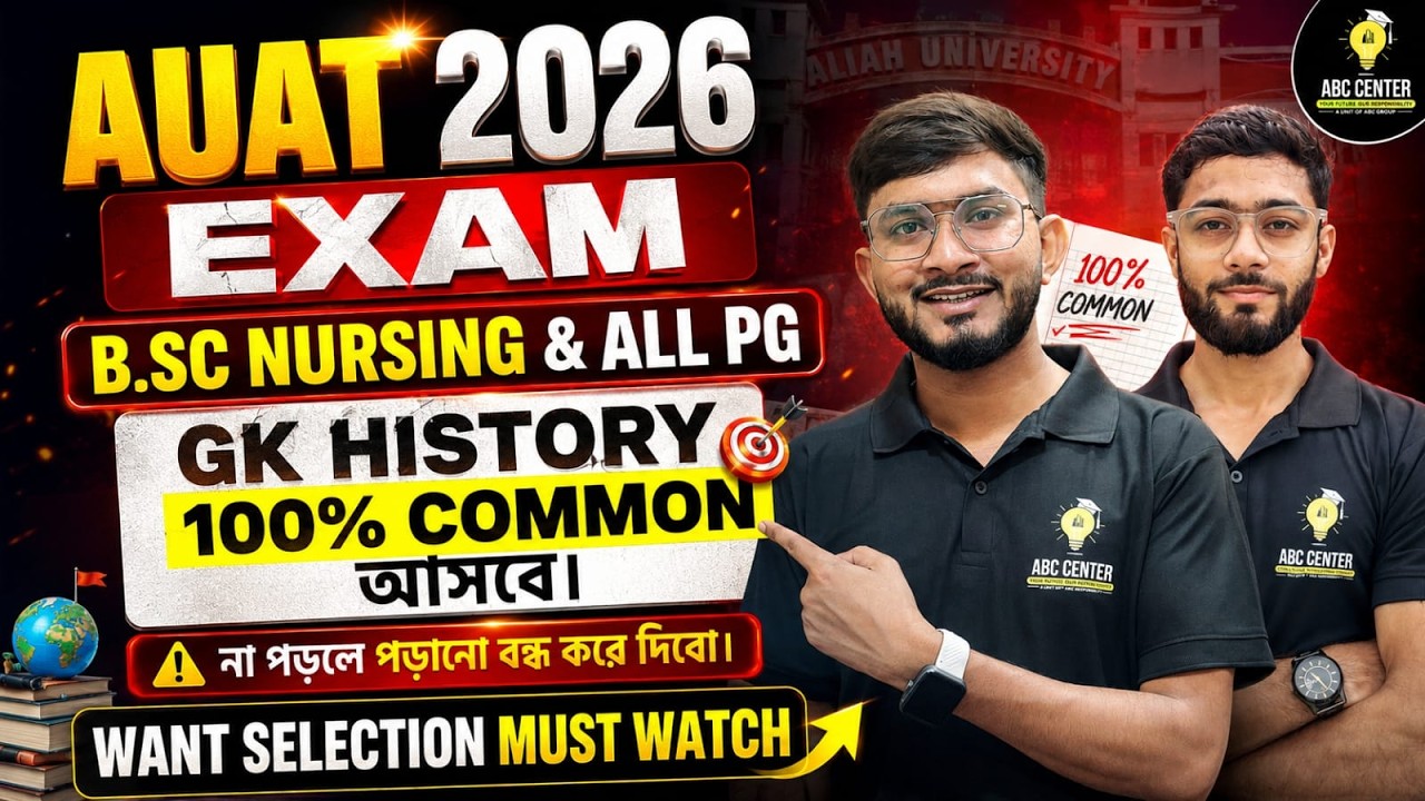 AUAT 2026 GK & History LIVE 🔥 | Nursing, All PG & UG | 100% Common Questions? | ABC Center