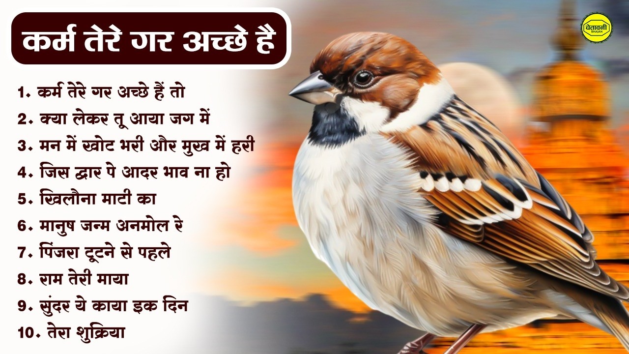 जीवन की सही राह दिखाएंगे ये सत्संगी भजन | Dard Bhare Satsangi Bhajan 2026 | Nonstop Satsangi Bhajan