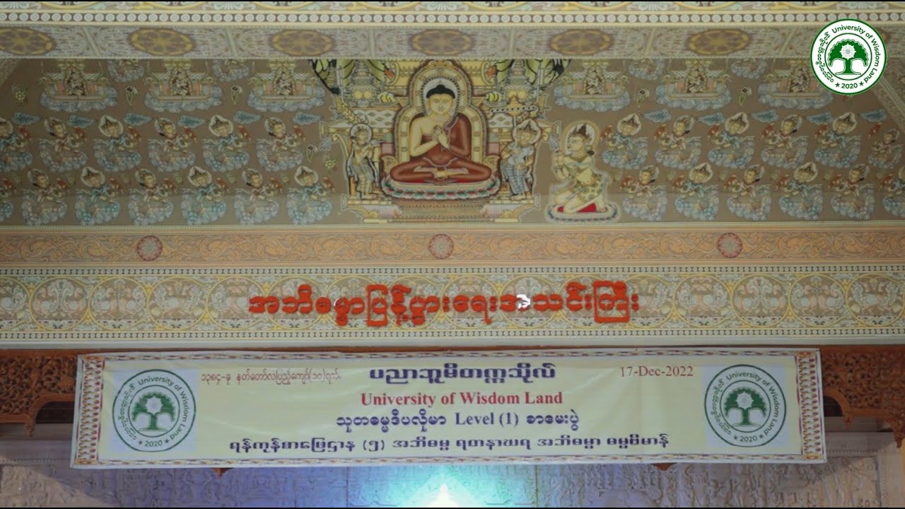Sutadhamma Diploma Level-1 Interview