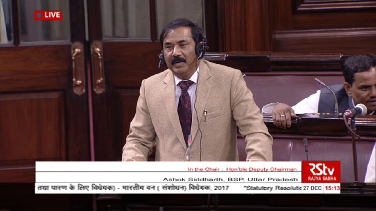 Sh. Ashok Siddharth's Speech| The Indian Forest (Amendment) Bill, 2017