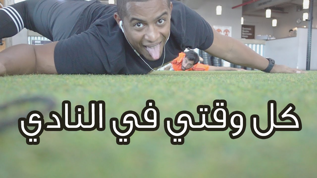 ليش اتمرن ٣ مرات في اليوم ؟!