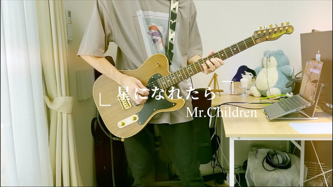 Mr.Children『星になれたら』(guitar cover) live ver.
