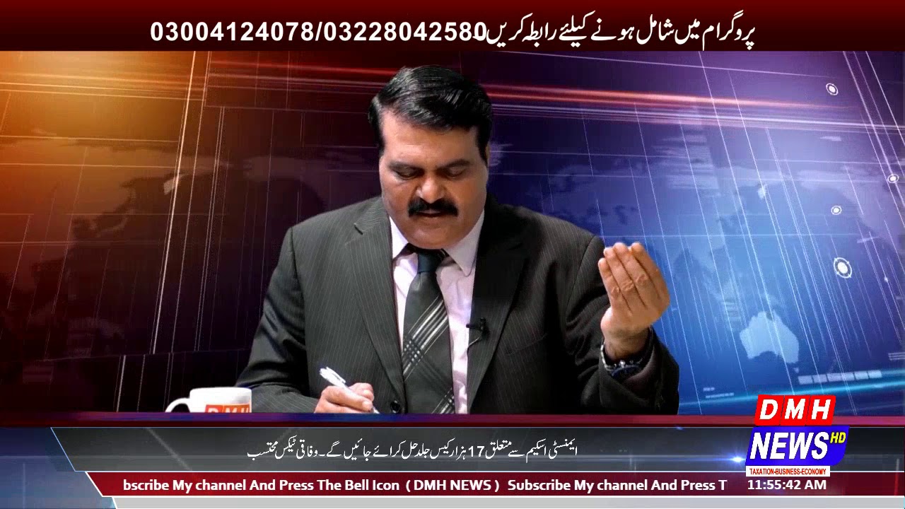 DMH SPECIAL | 16 DEC 2019 | Part 2