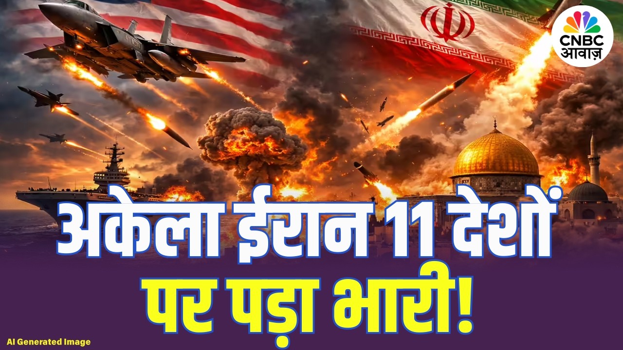 Iran Attack on Israel: 11 देशों पर भारी पड़ा अकेला ईरान! | Khamenei | Trump | Middle East | N18G