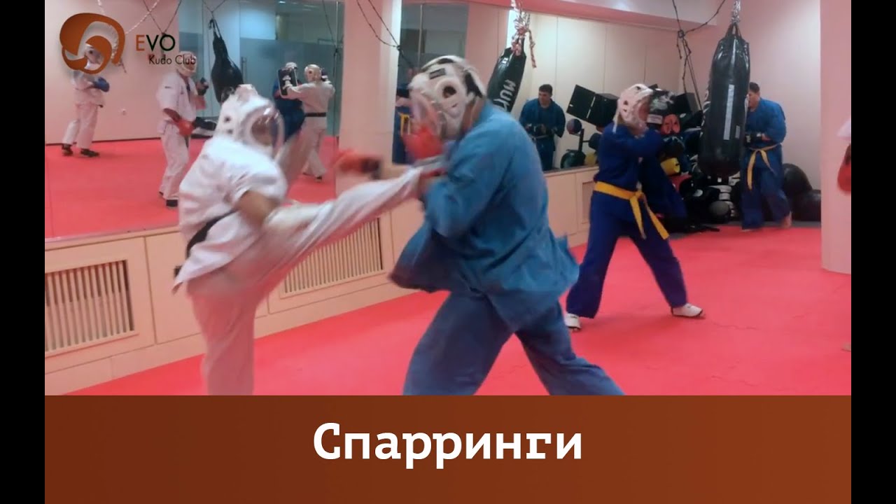 Спарринги №2 Kudo EVO Club
