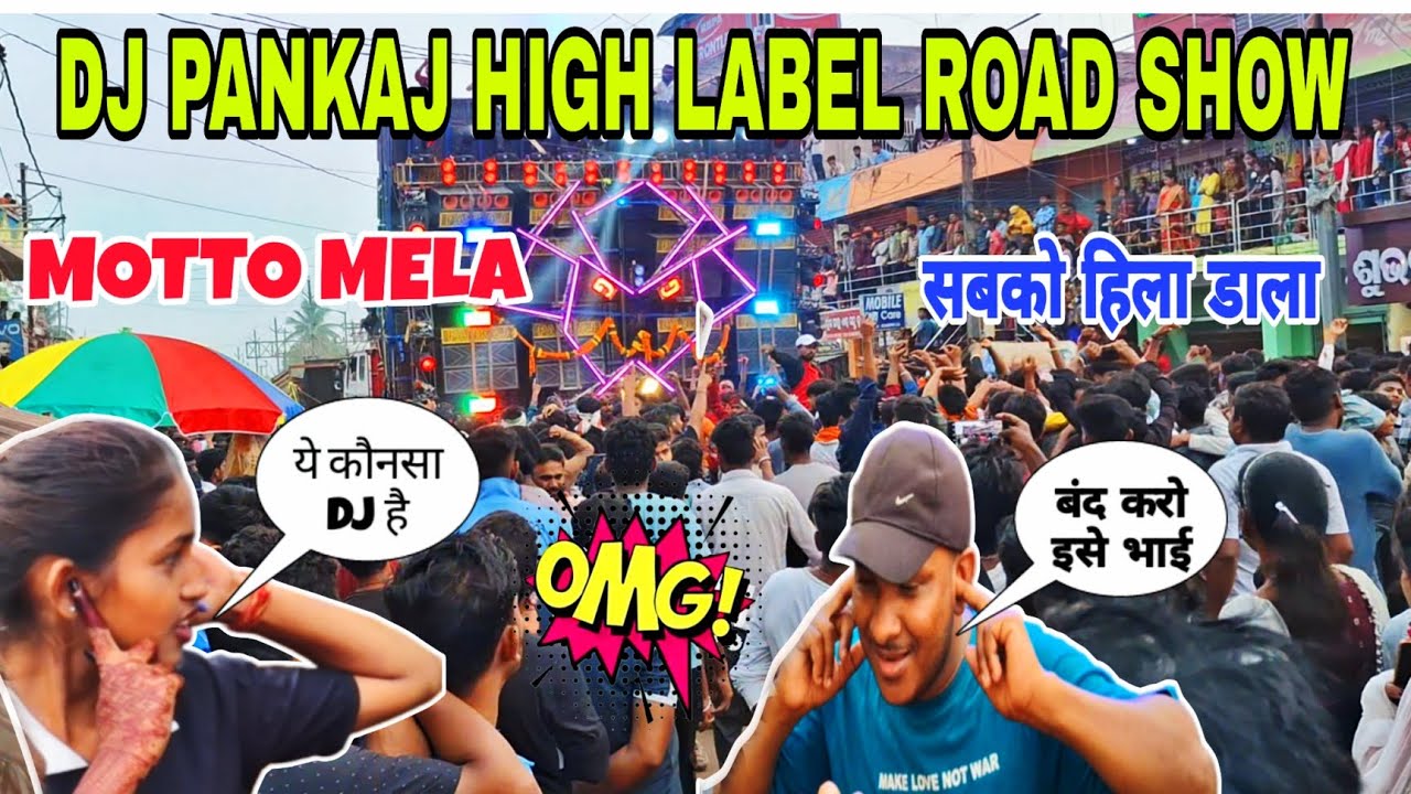 Dj pankaj का खतरनाक road show || motto mela 2025 || dj pankaj road show motto mela 2025 ||