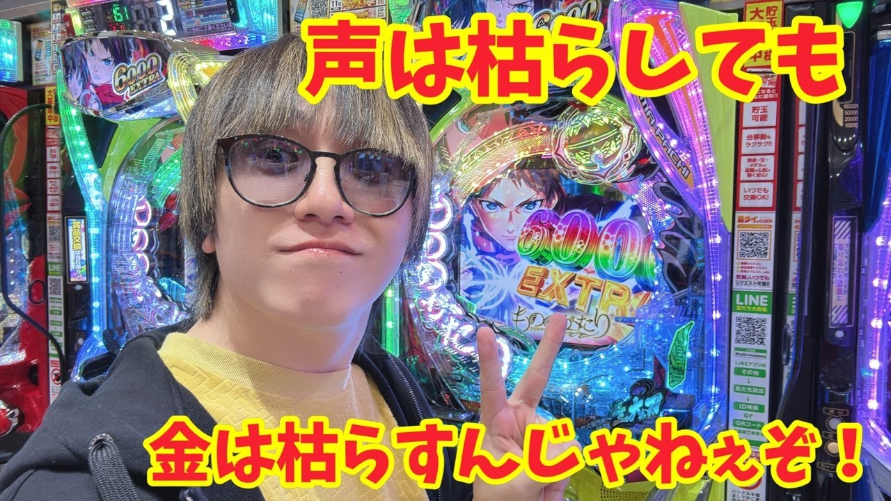 【生配信】パチンコの達人！財布を枯らすな！ #パチンコ #shorts #パチスロ