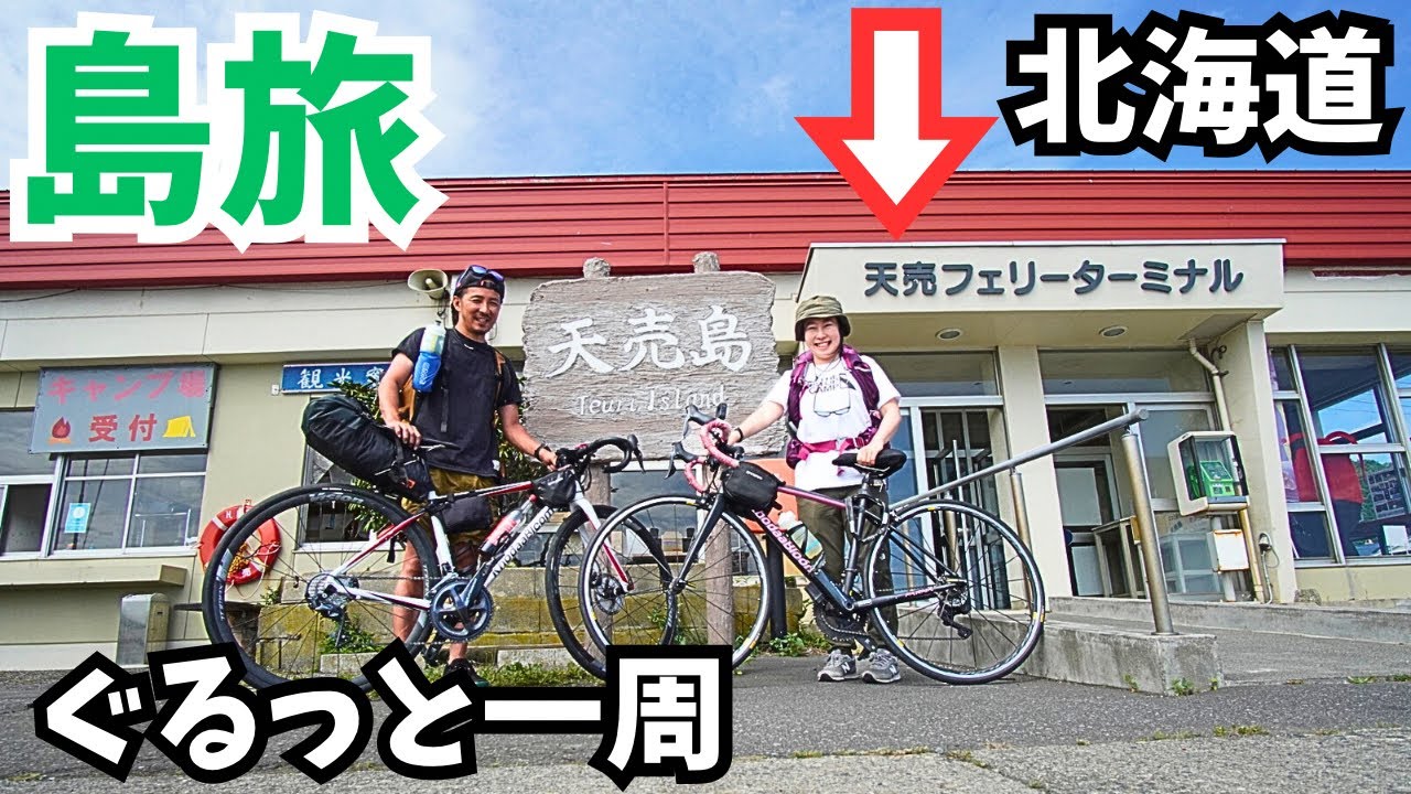 【天売島】自慢のウニと海鳥の楽園がここにあった。