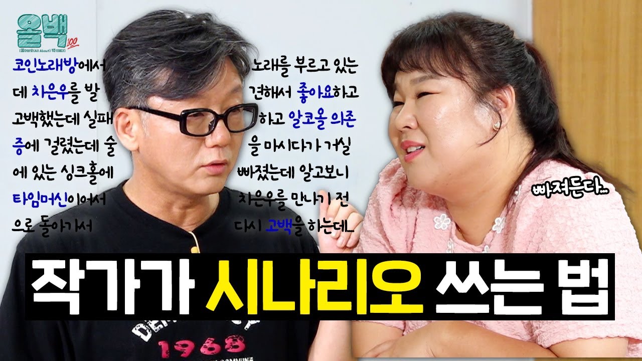 눈에 보이는 모든것이 나의 영감이 된다..⭐ | EP.8 공연예술학부 극작과 | 🏫 올백 All About 백석예대