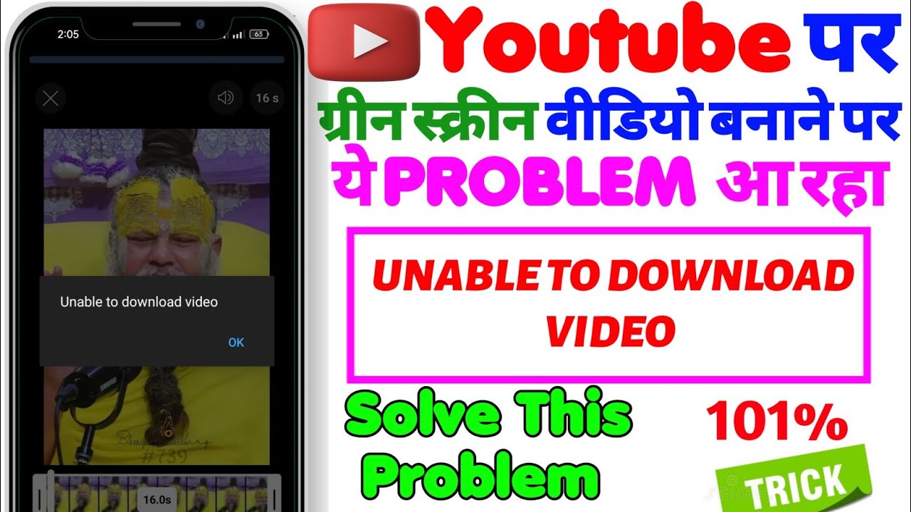 Youtube Unable To Download Video Green Screen Problem | Unable To Download Video Problem