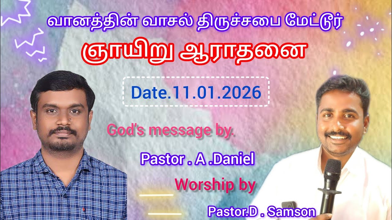 11 January 2026